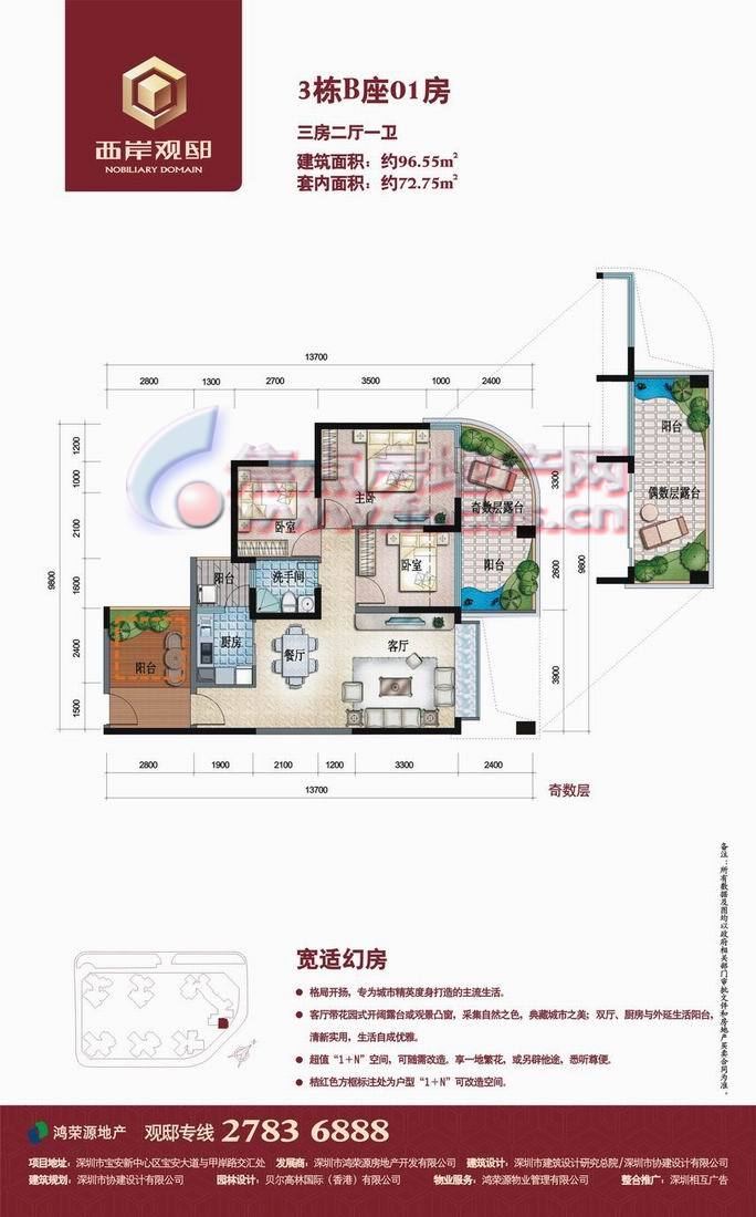 西岸观邸西岸观邸3栋b座01_西岸观邸户型图-深圳搜狐