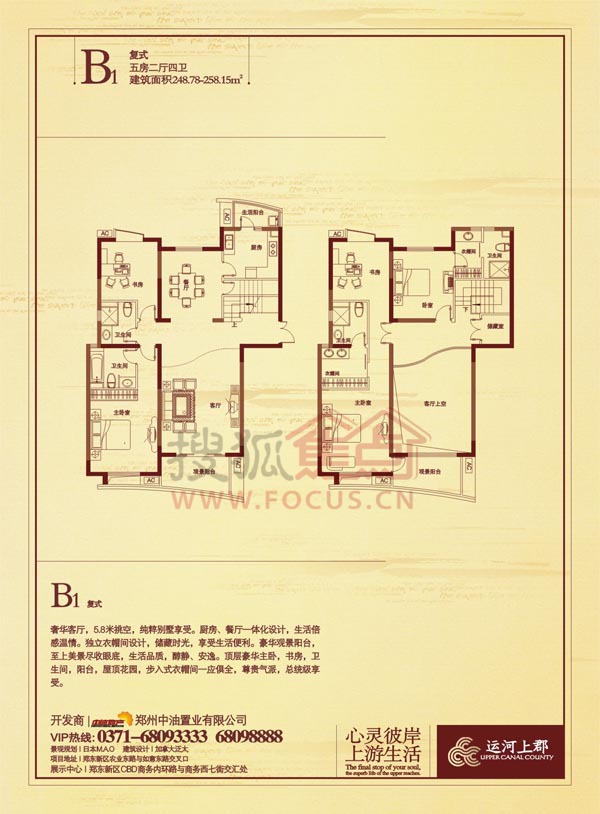 运河上郡三期b1复式户型五室两厅四卫2487825815㎡5室2厅4卫24878㎡