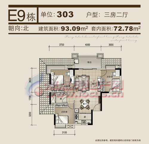 09㎡二房二厅_广州富力城户型图-广州搜狐焦点网