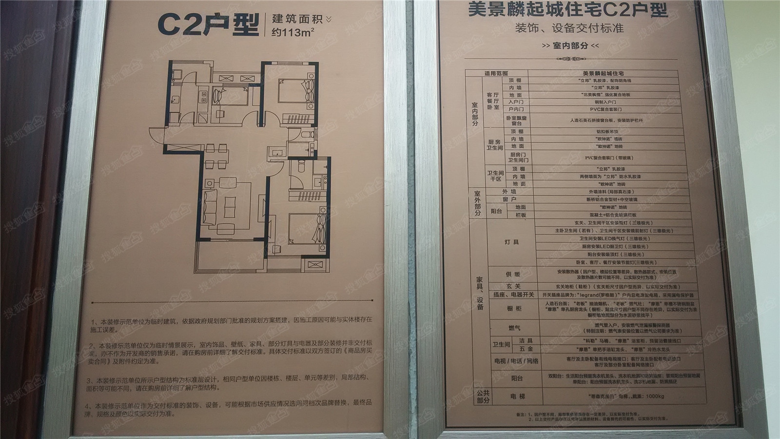 美景麟起城c2_美景麟起城户型图-郑州搜狐焦点网