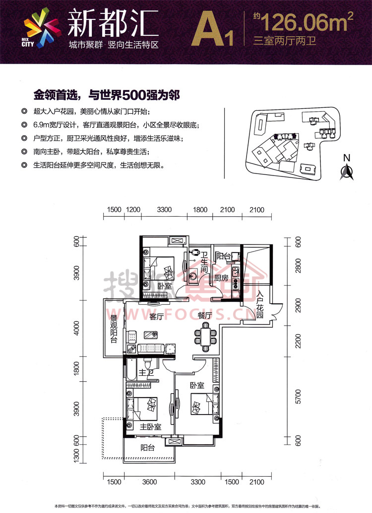 新都汇新都会 a1_新都汇户型图-湘潭搜狐焦点网