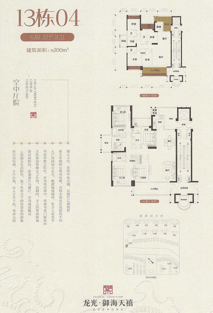 龙光·御海天禧13栋04_龙光·御海天禧户型图-汕头搜狐焦点网