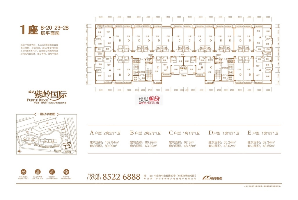 敏捷紫岭国际户型图