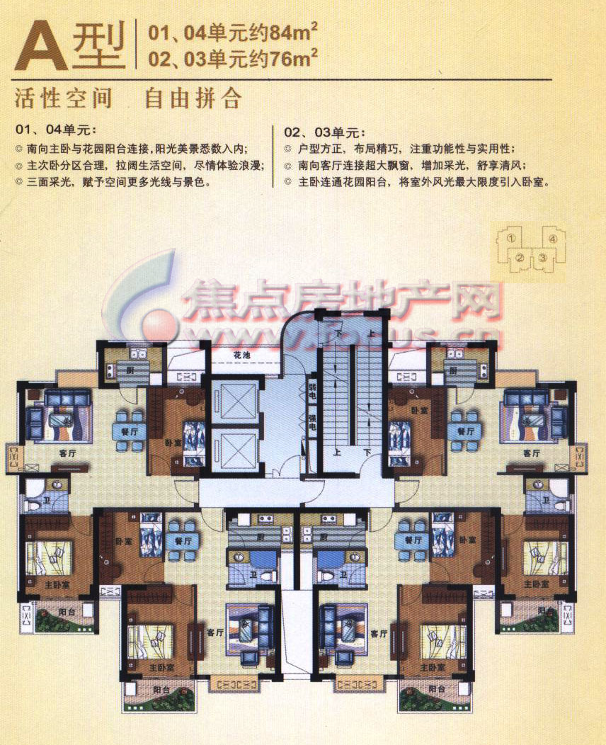 美地雅登a型01�2�3�4单元