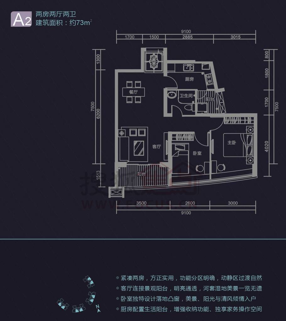 深物业廊桥国际廊桥国际 a2型2房2厅2卫73㎡_深物业廊桥国际户型图