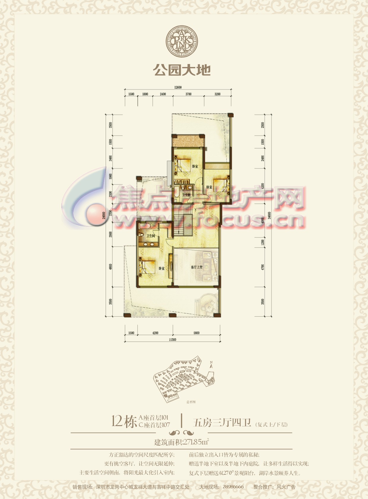 公园大地12栋首层a座101/c座107复式上层_公园大地户型图-深圳搜狐