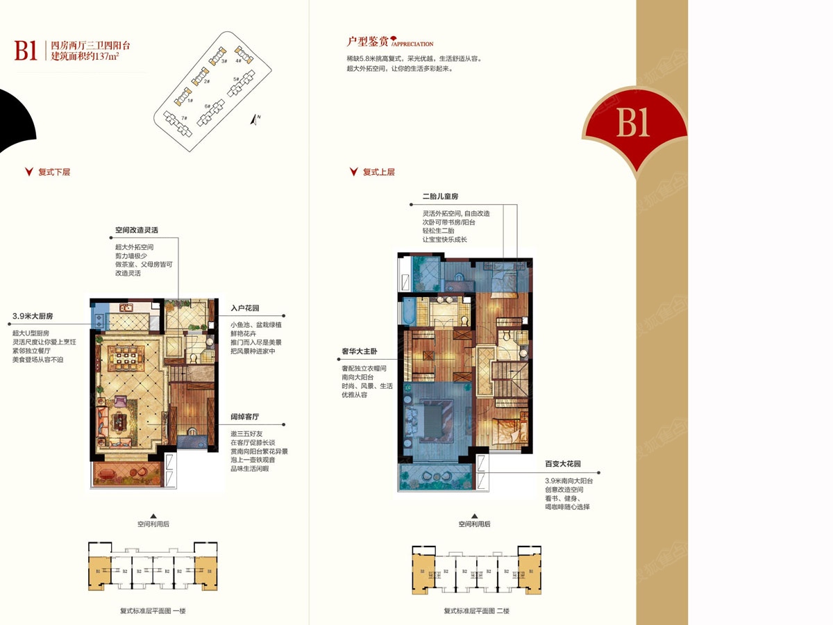 泉州保利城约137㎡四房两厅三卫_泉州保利城户型图-泉州搜狐焦点网