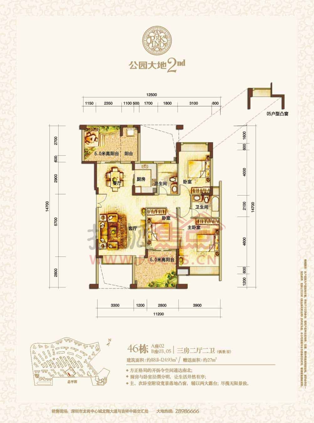 公园大地 46栋a座02_b座03-05型3房2厅2卫118.11-124.93㎡偶数层