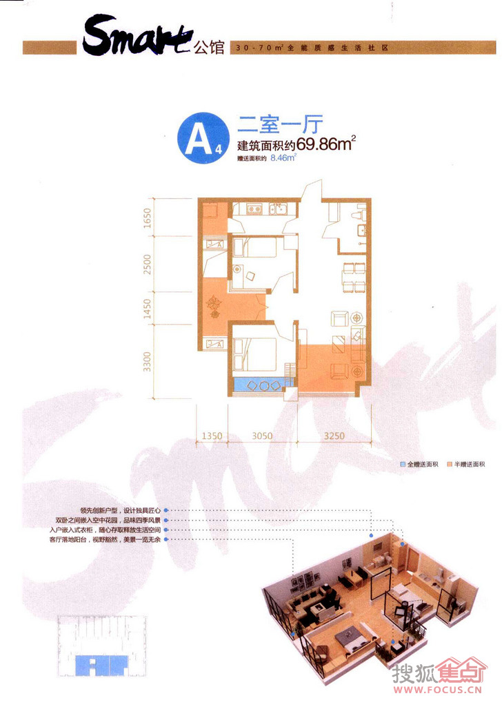 锦业时代a4户型图两室一厅户型_锦业时代户型图-西安搜狐焦点网