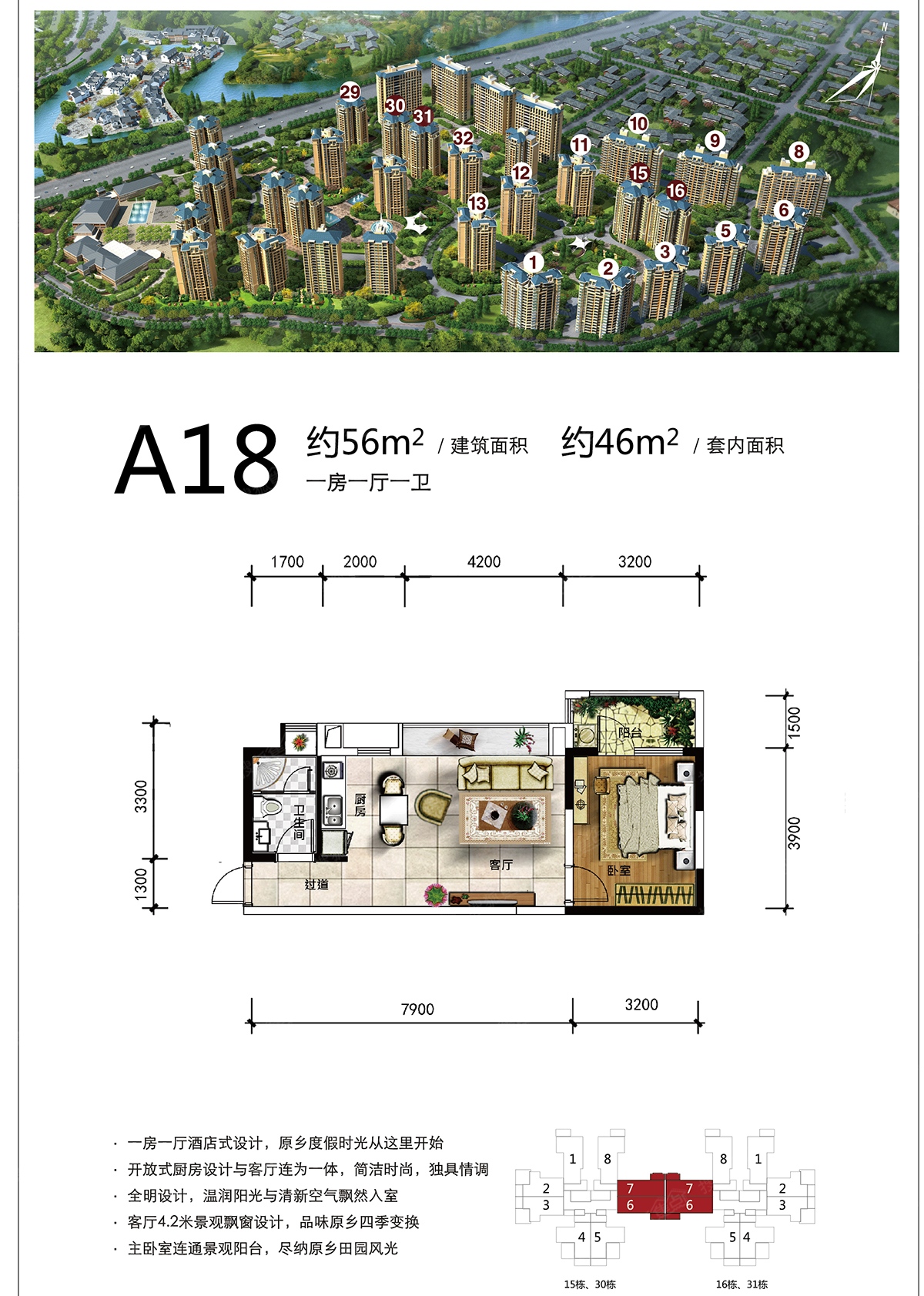 雅居乐原乡山居高黎山景洋房a18户型_雅居乐原乡户型