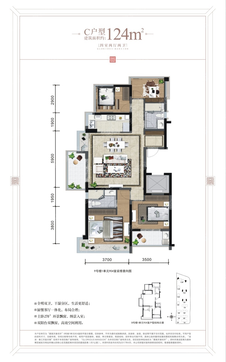 龙湖春江天玺2期c_龙湖春江天玺2期户型图-杭州搜狐焦点网