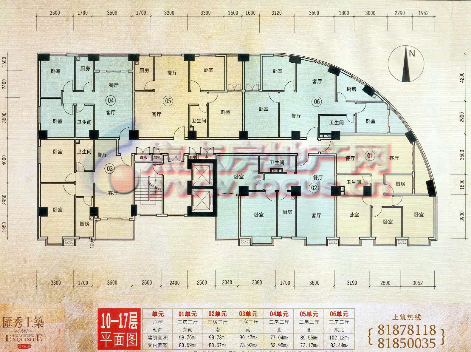 汇秀上筑华悦居10-17层平面