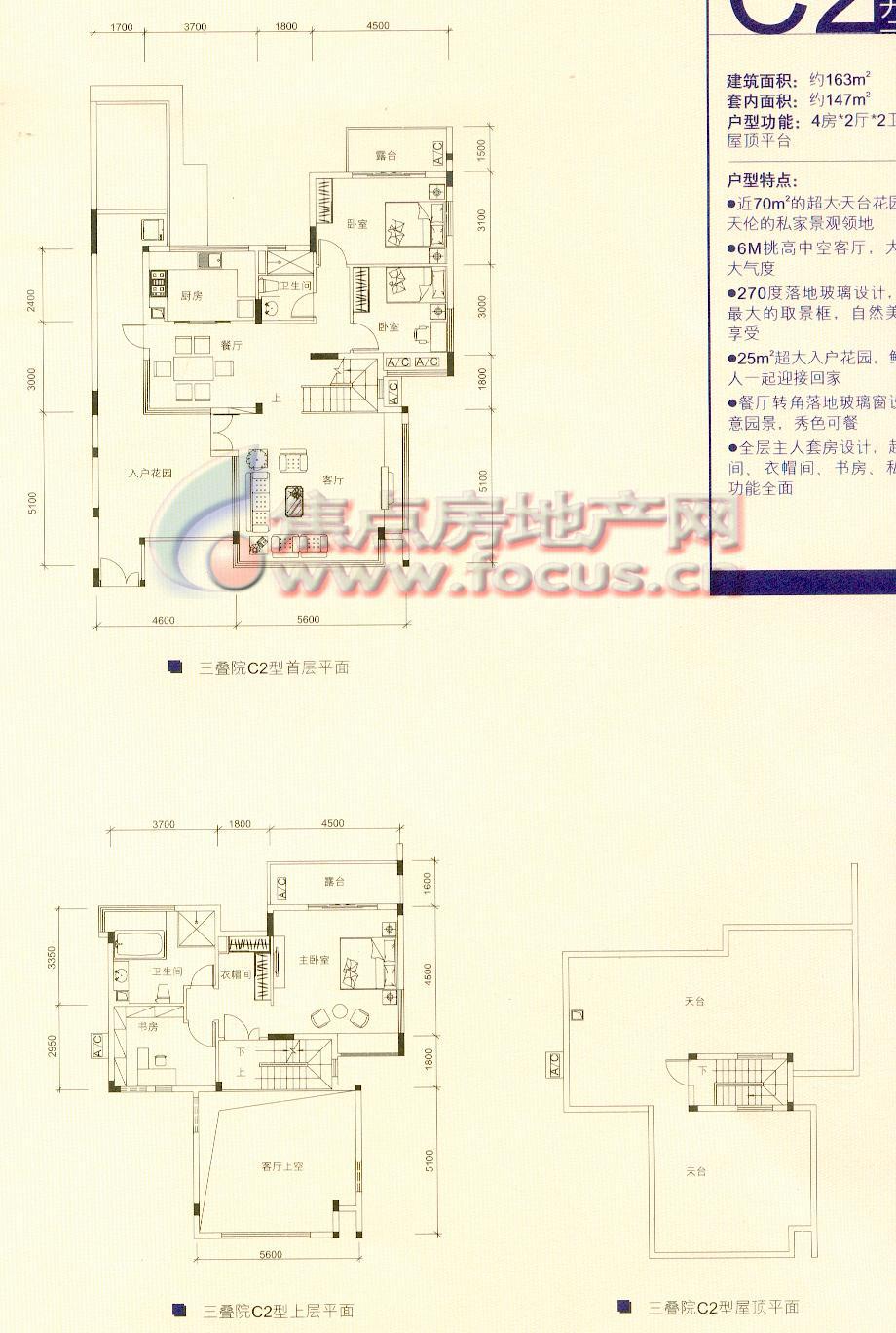 金地荔湖城金地荔湖城三叠院c2型_金地荔湖城户型图-广州搜狐焦点网