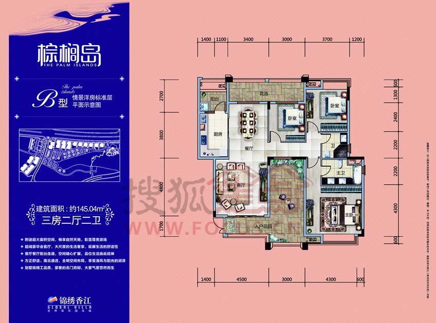 武汉锦绣香江棕搁岛b 平层_武汉锦绣香江户型图-鄂州