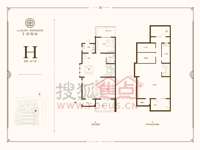 世茂茂悦府别墅h1户型