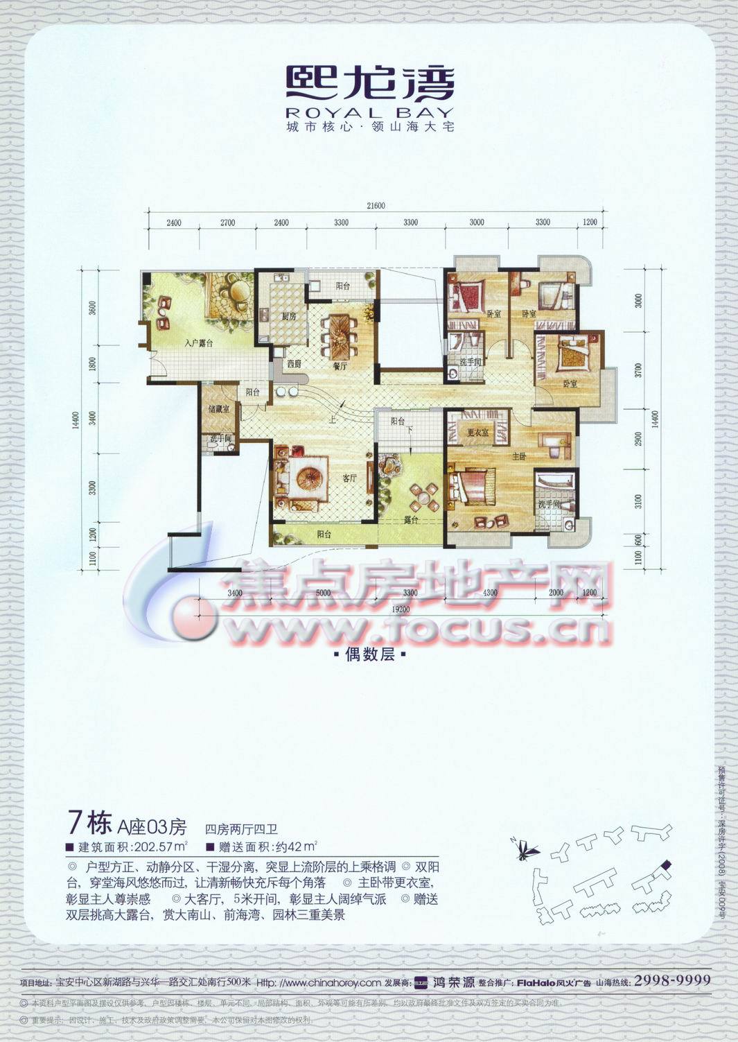 57平方米偶数层_熙龙湾户型图-深圳搜狐焦点网