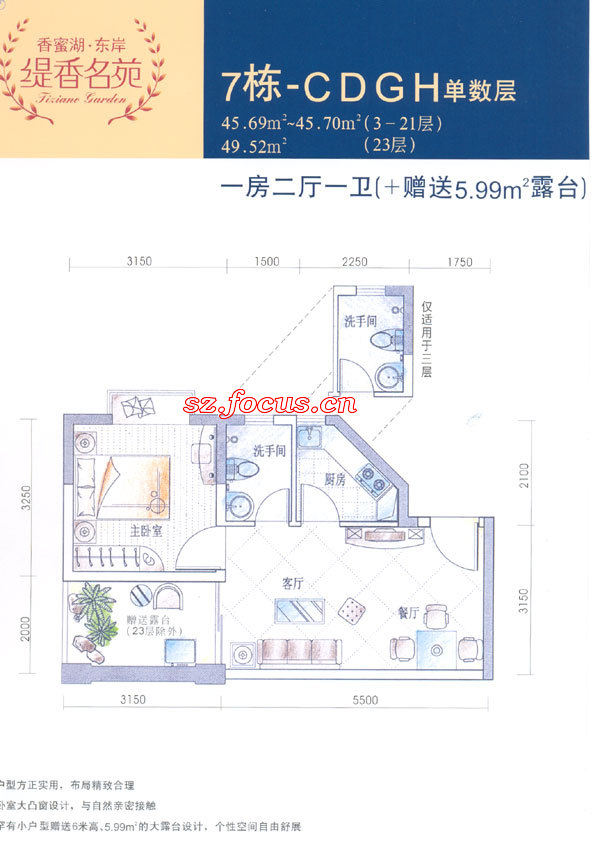 缇香名苑7栋cdgh单层_缇香名苑户型图-深圳搜狐焦点网