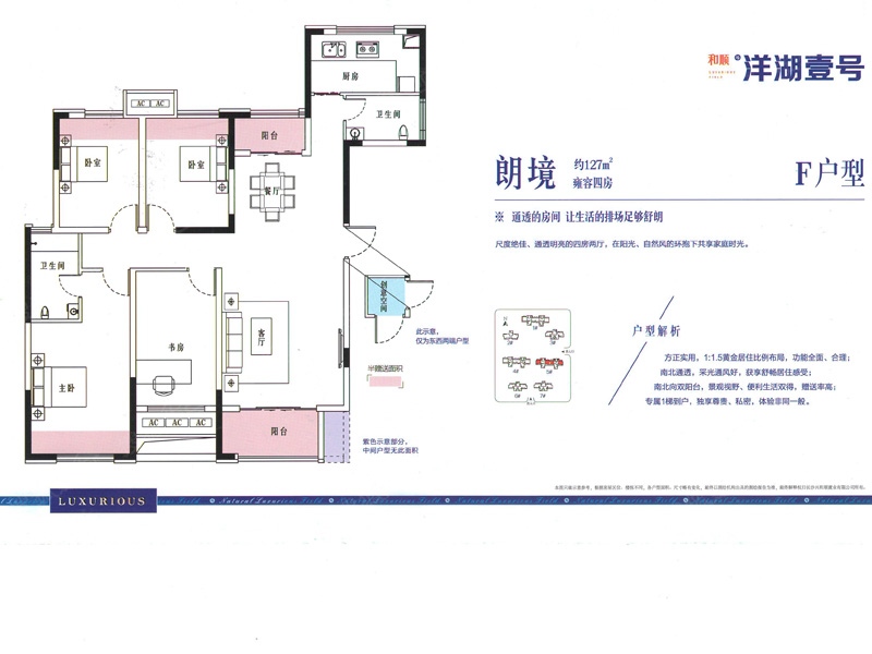 和顺洋湖壹号_长沙和顺洋湖壹号详情-长沙搜狐焦点网