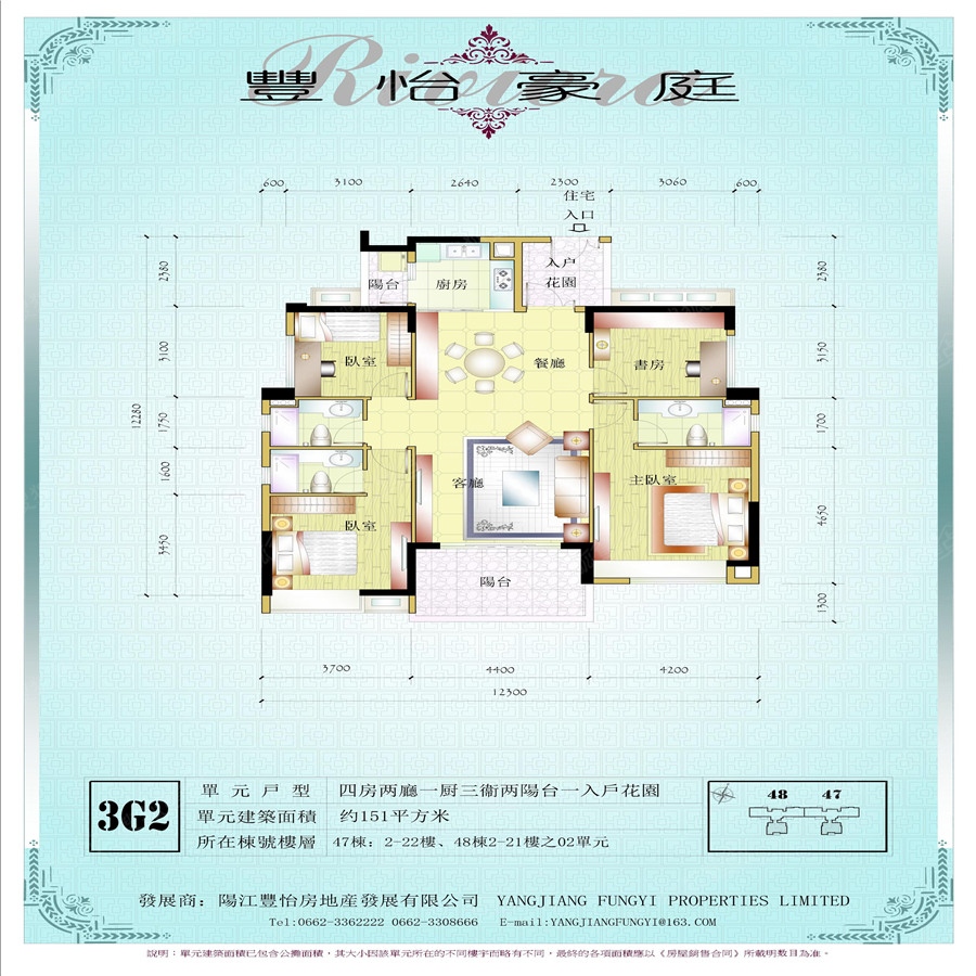 丰怡豪庭g2户型_丰怡豪庭户型图-阳江搜狐焦点网