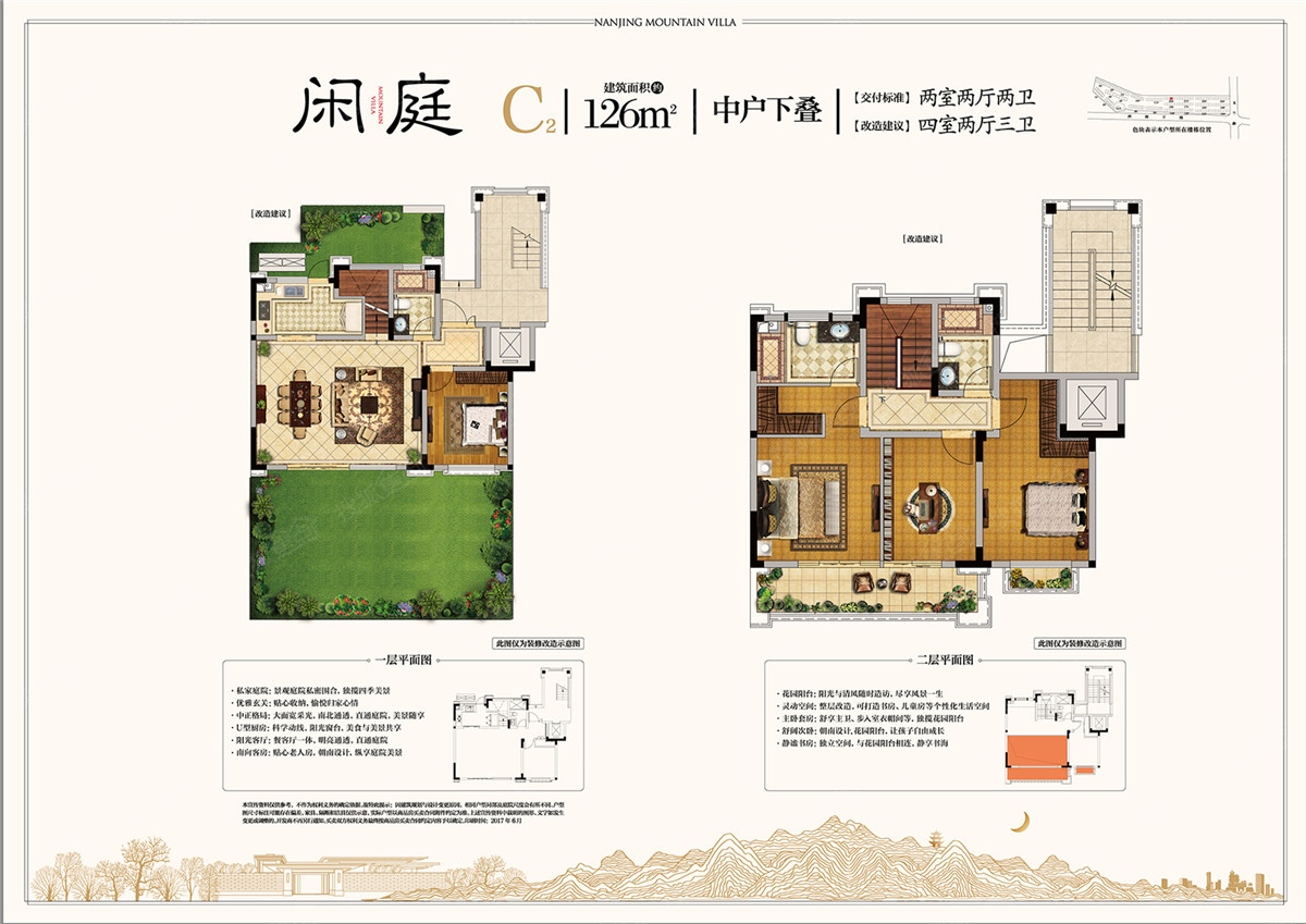 金科观天下闲庭c2_金科观天下户型图-镇江搜狐焦点网