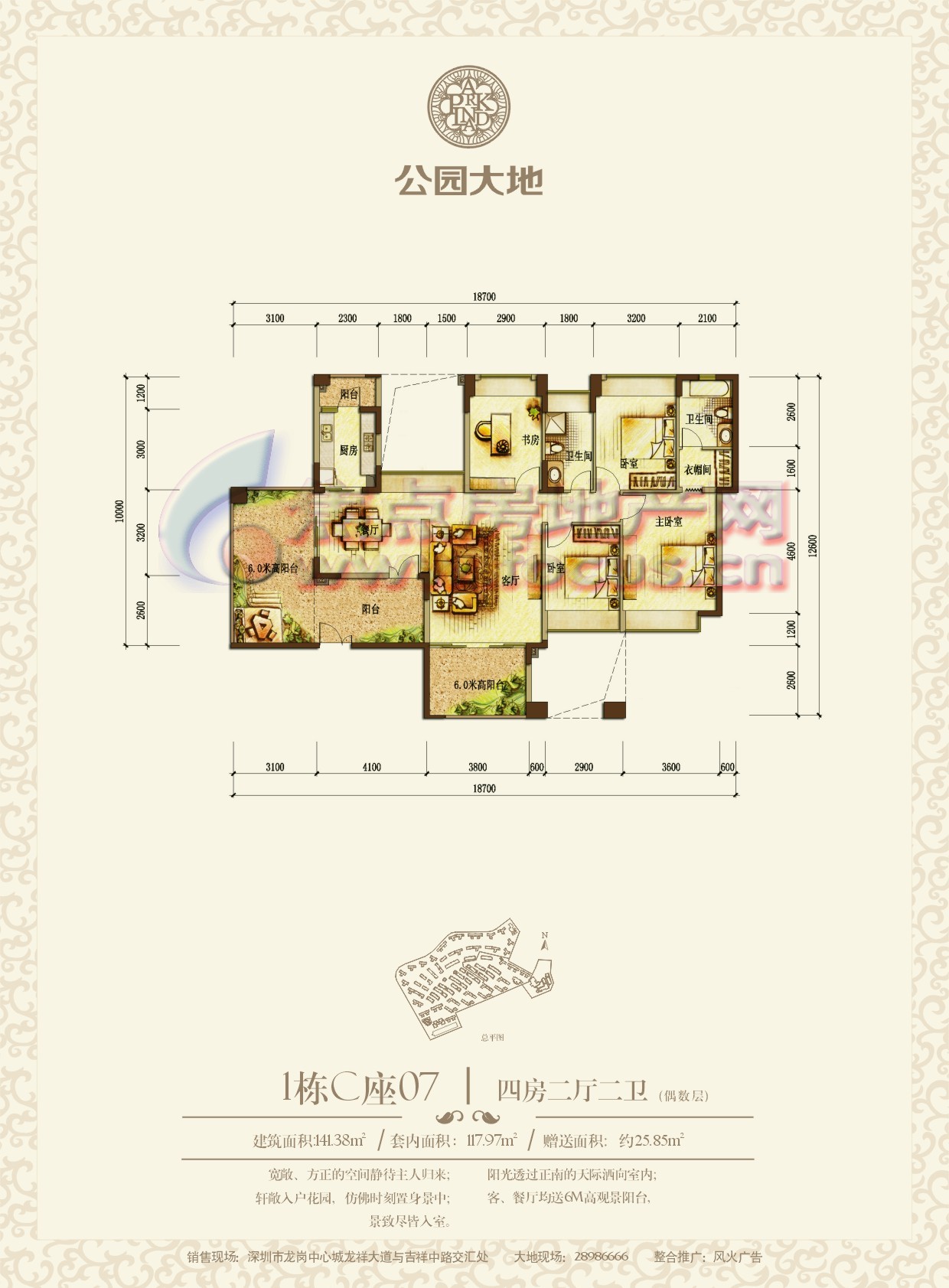 公园大地1栋c座07(偶数层)_公园大地户型图-深圳搜狐焦点网