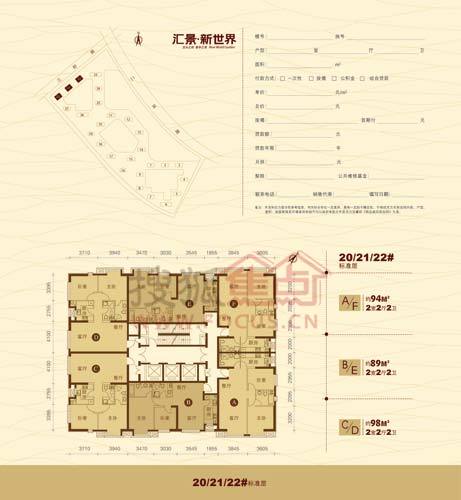 两厅两卫约94平方米b/e两室两厅两_汇景新世界户型图-沈阳搜狐焦点网