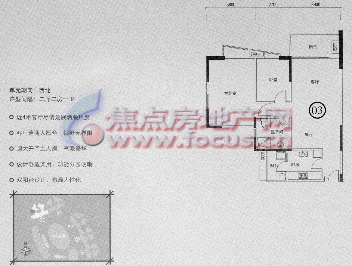 君汇世家君汇世家e栋03单元_君汇世家户型图-广州搜狐焦点网