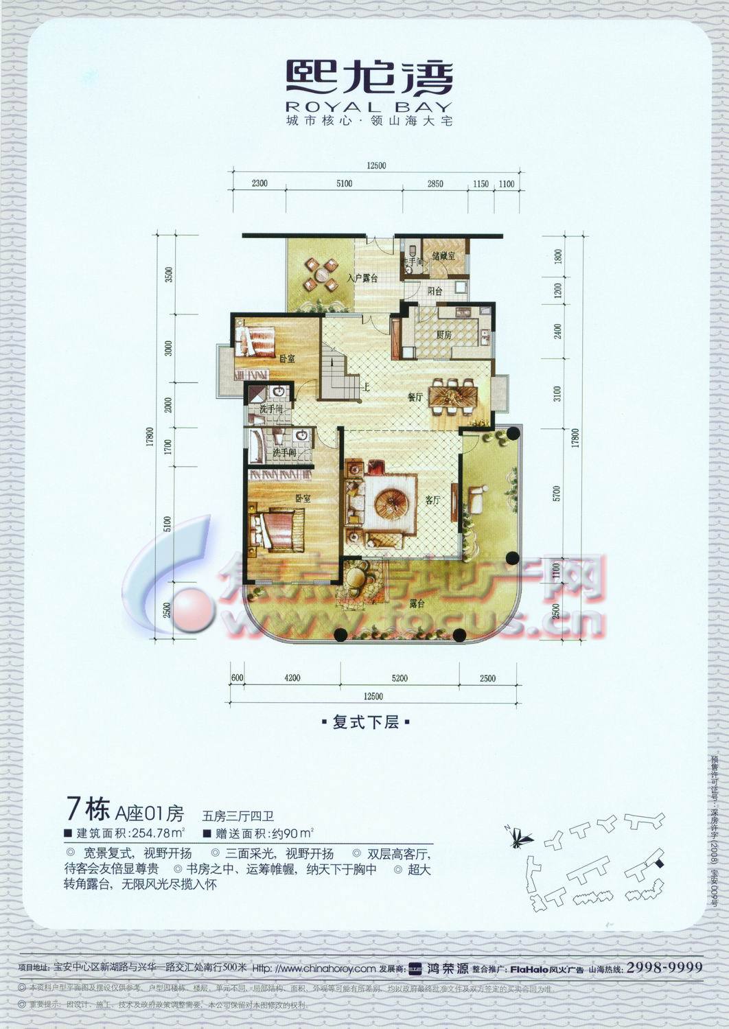 78平方米复式下层_熙龙湾户型图-深圳搜狐焦点网