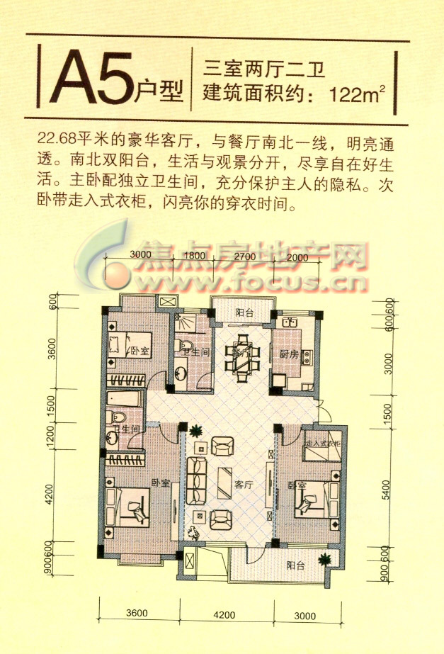 帝凯帝景园3室2厅2厅122平方米a5_帝凯帝景园户型图-杭州搜狐焦点网