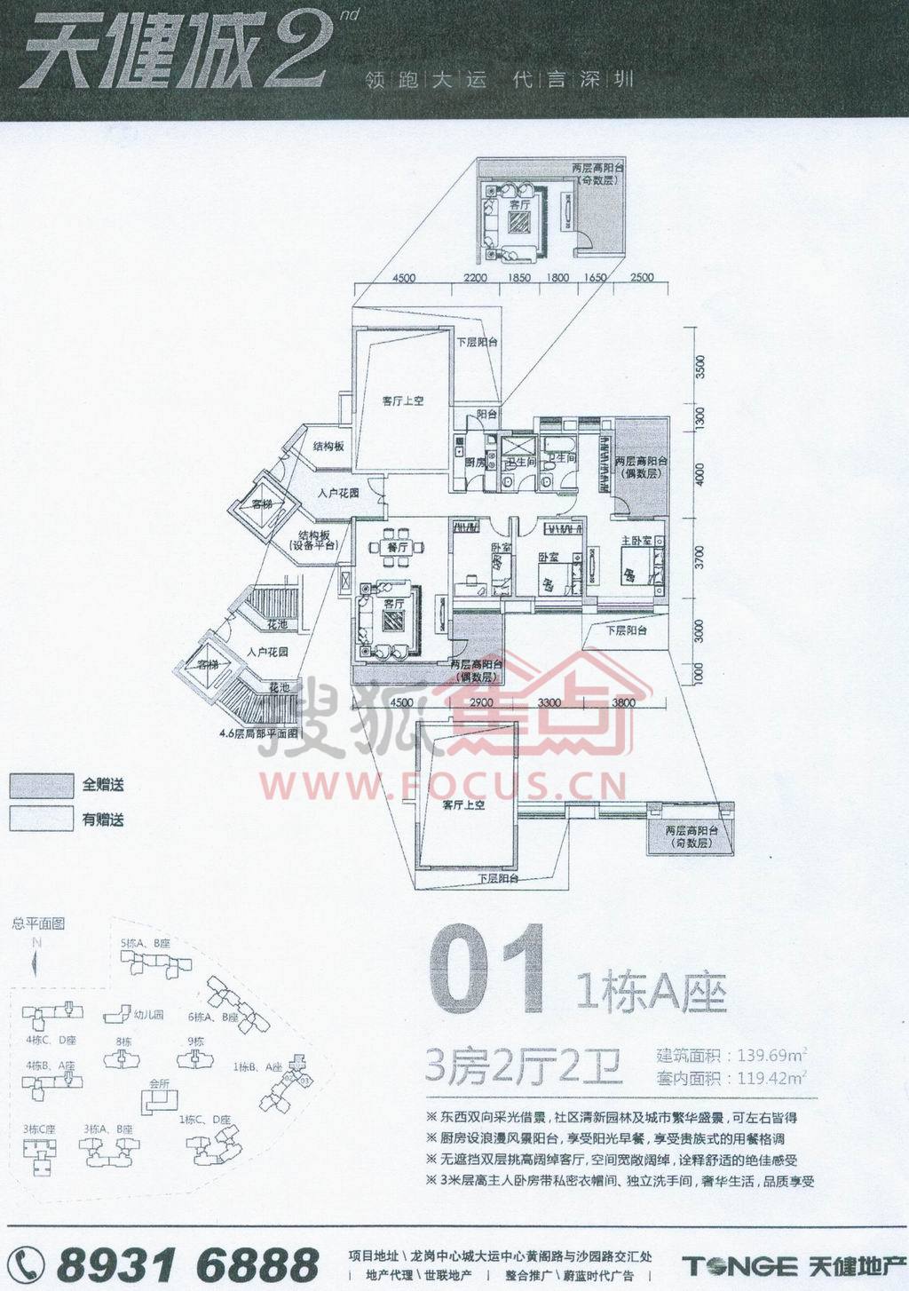 69㎡_阳光天健城户型图-深圳搜狐焦点网