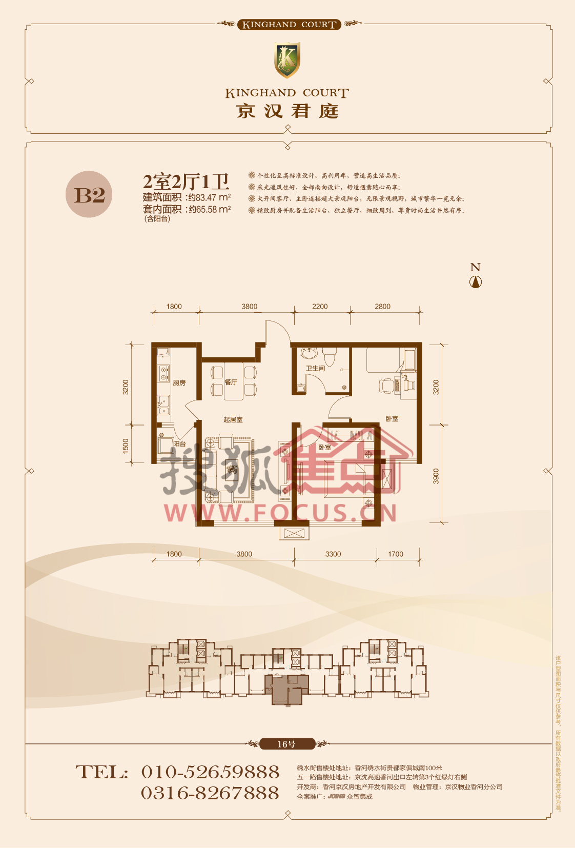 京汉君庭(香河)16号楼b2_京汉君庭(香河)户型图-廊坊