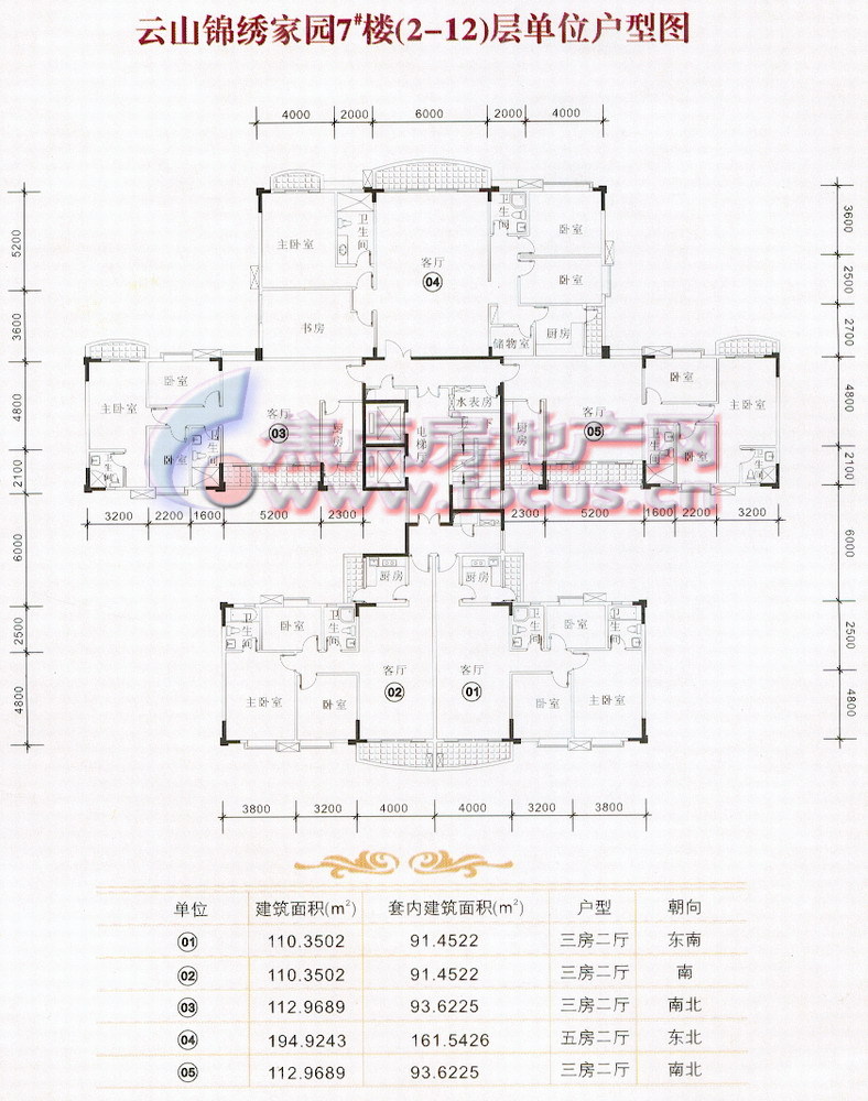 云山锦绣家园云山锦绣家园二期7号楼2-12层平面_云山锦绣家园户型图