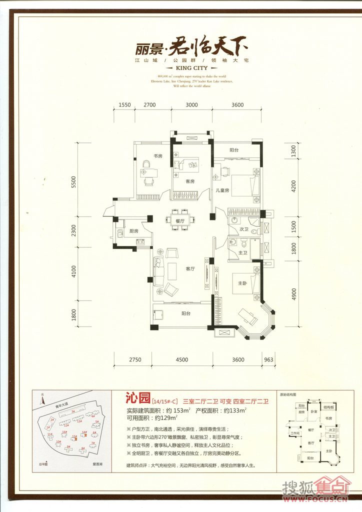 丽景君临天下户型图