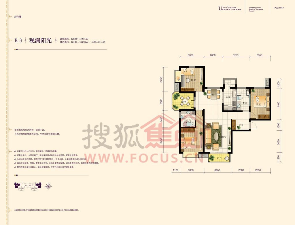 北京城建·世华泊郡