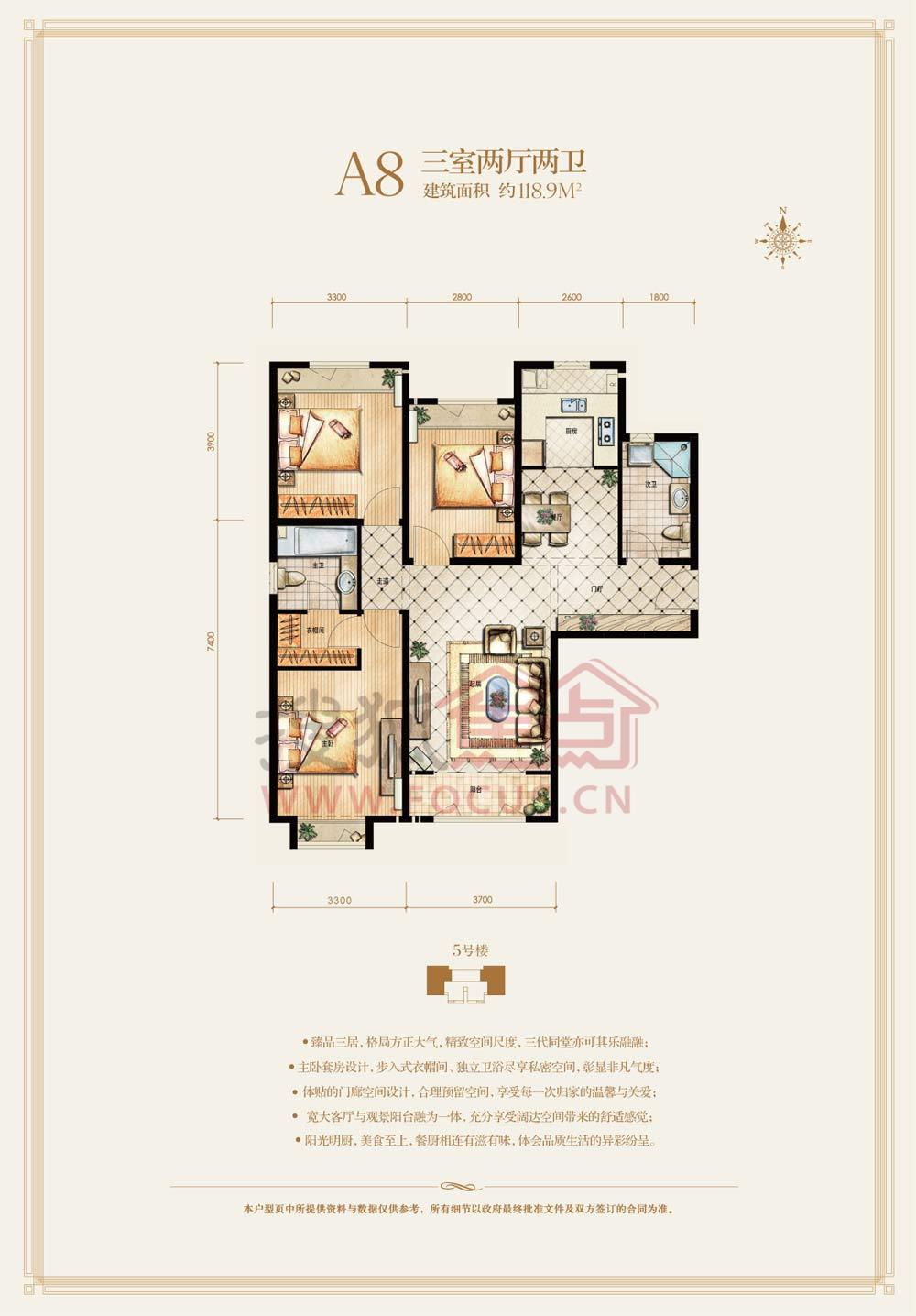 绿宸万华城a8户型图