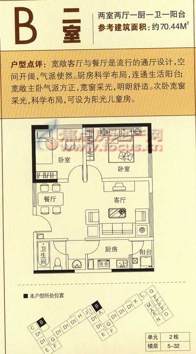 时光俊园b二室二厅一卫70.44平米-2室2厅1卫-70.4㎡