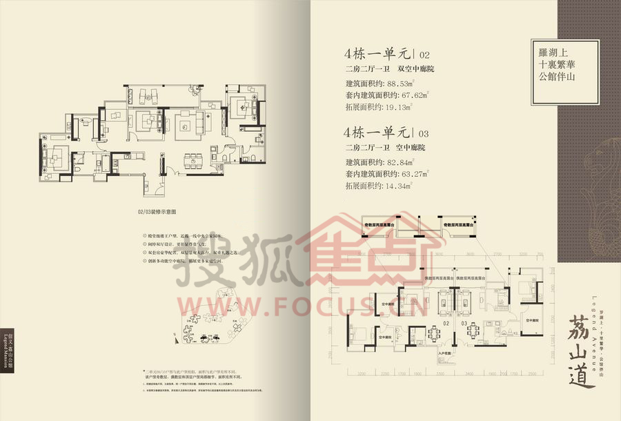 37㎡_信义荔山公馆户型图-深圳搜狐焦点网