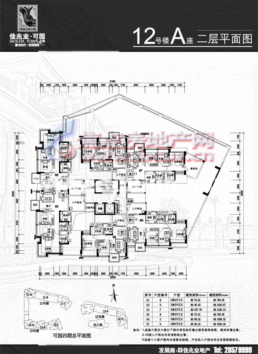 佳兆业可园(四期)12号楼a座二层_佳兆业可园户型图