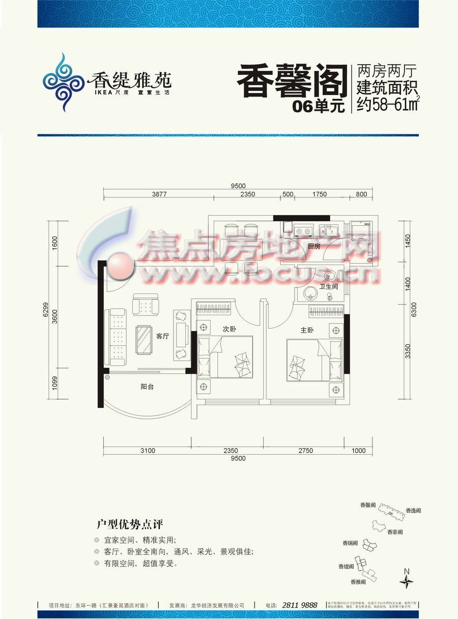 香缇雅苑香馨阁06单元