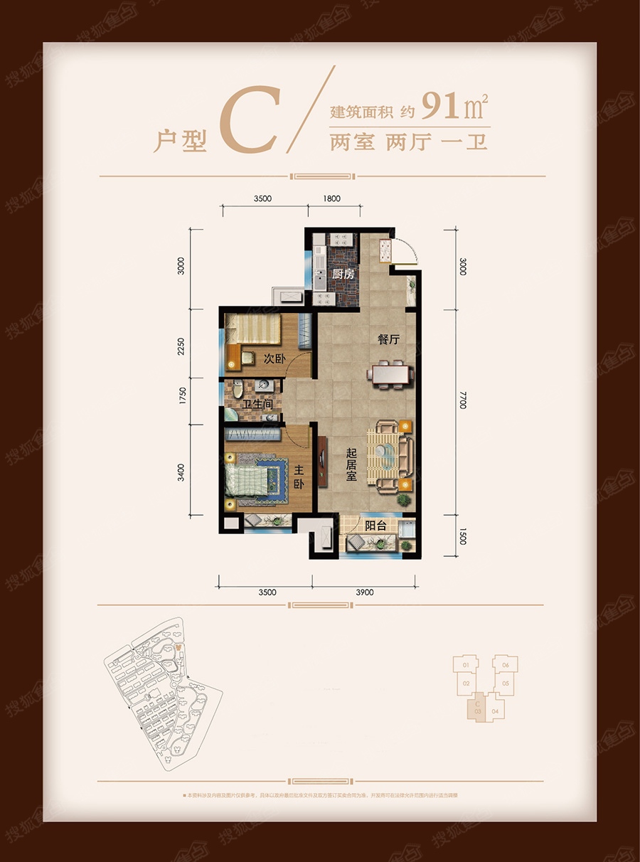 万城聚豪c_万城聚豪户型图-天津搜狐焦点网