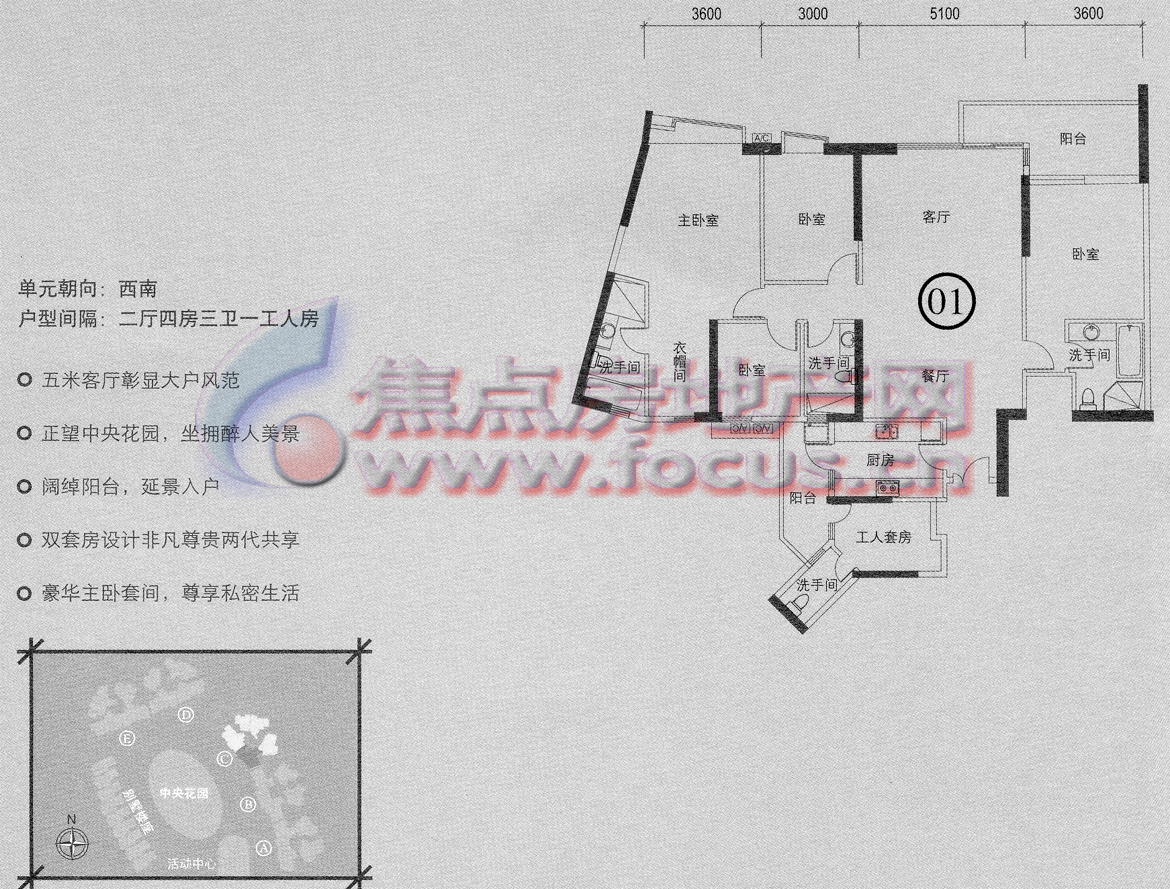 君汇世家君汇世家c栋02单元_君汇世家户型图-广州搜狐焦点网