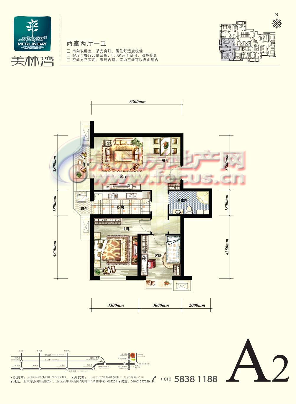 美林湾41,44,48,52号楼景观公寓a2两室两厅一卫
