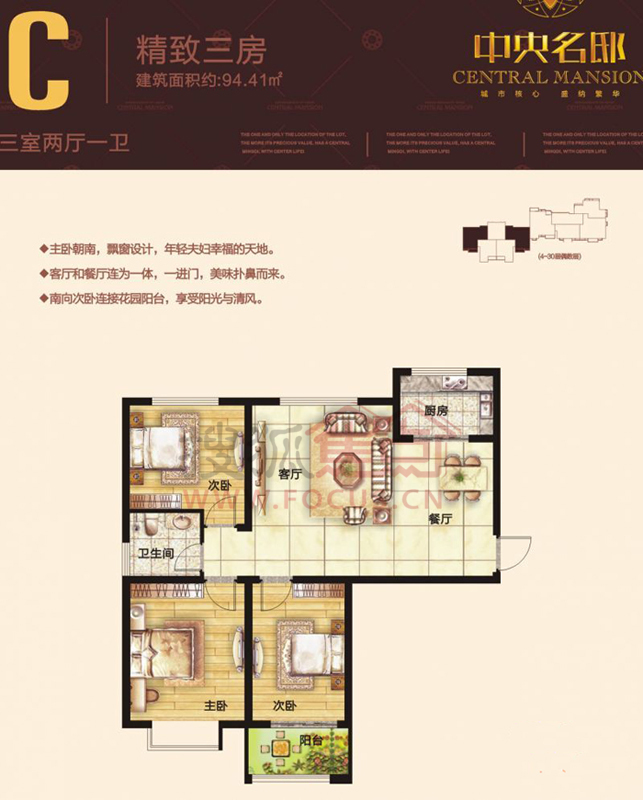 中央名邸中央名邸三室两厅一卫_中央名邸户型图-郑州