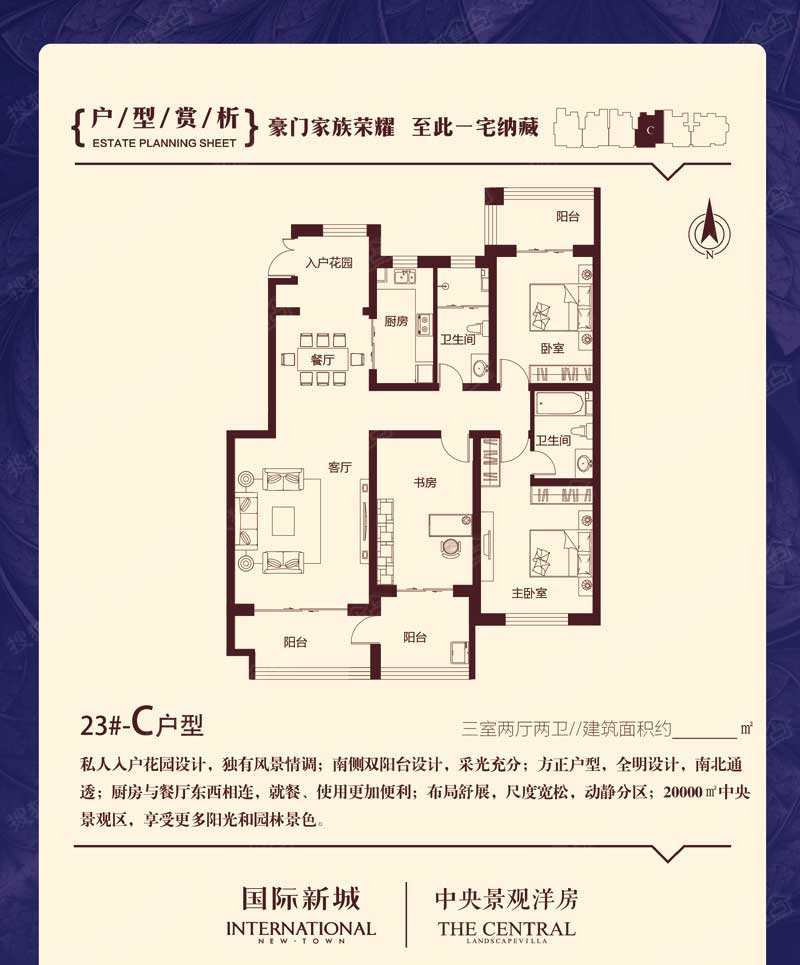 国际新城_邢台国际新城详情-邢台搜狐焦点网