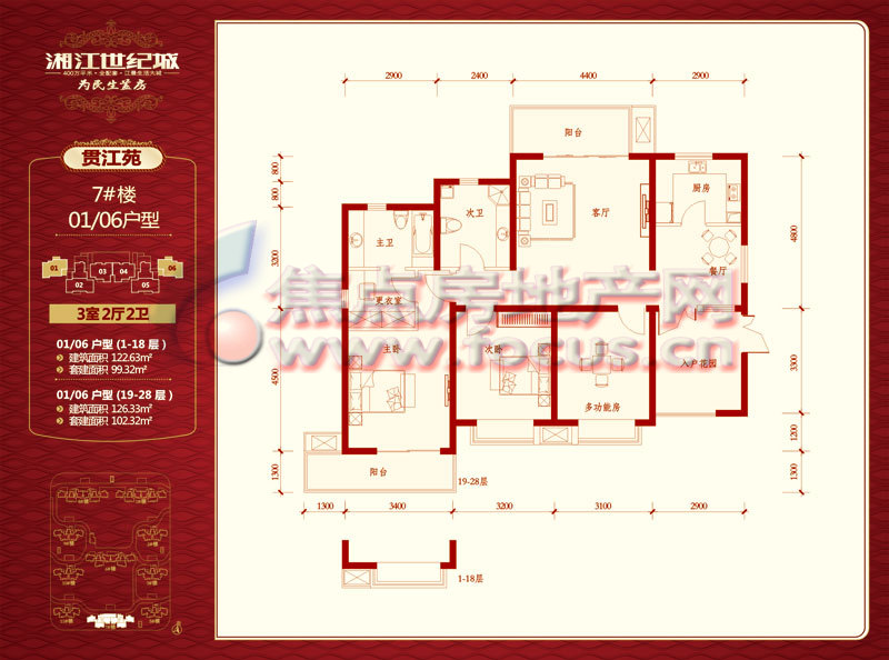 06三室两厅两卫_湘江世纪城户型图-长沙搜狐焦点网