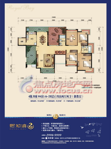 熙龙湾2期4栋b座04型6-28偶数层4房2厅2卫169平方米