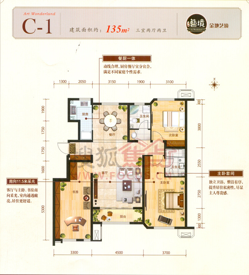 金地艺境一期褐石洋房c-1户型户型图