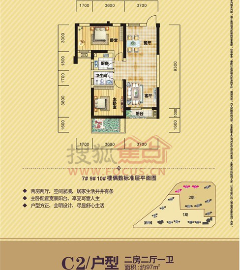 御龙湾c2_御龙湾户型图-合肥搜狐焦点网