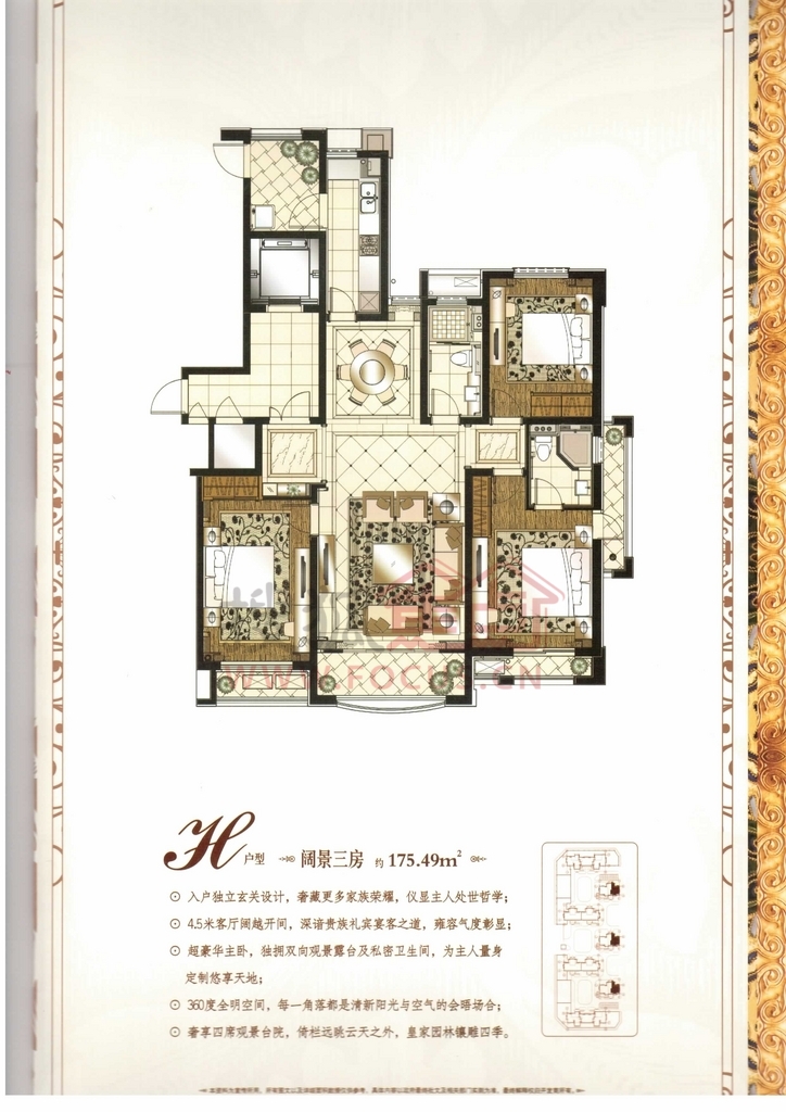 梧桐树户型图-3室2厅2卫-175.49㎡