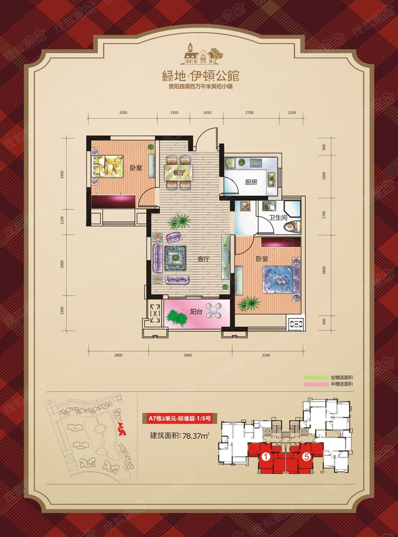 绿地伊顿公馆户型4_绿地伊顿公馆户型图-贵阳搜狐焦点网